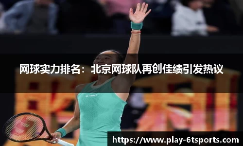 6t体育官方网站